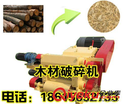 木屑機(jī)/木材粉碎機(jī)可帶料來公司試機(jī)訂貨