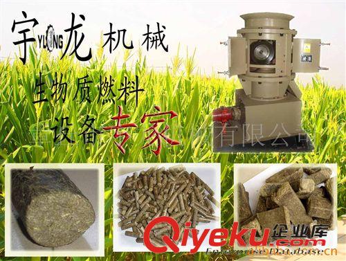 供應(yīng)宇龍牌棕櫚顆粒機棕櫚制粒機原始圖片3