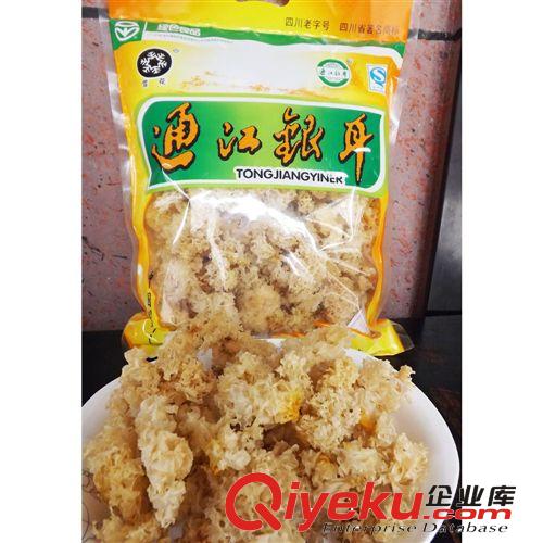 雪花牌通江銀耳袋裝500g 野生食用菌干貨四川土特產(chǎn)批發(fā)鉆山甲特