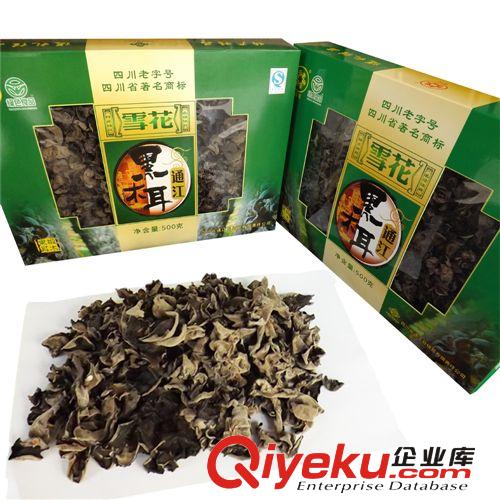 雪花牌通江野生黑木耳特級盒裝250g食用菌干貨四川特產(chǎn)批發(fā)鉆山甲