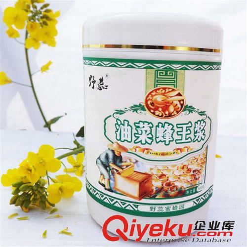 野蕊牌農家{ctr}油菜花蜂王漿1000g 鮮乳皇漿四川特產(chǎn)批發(fā)鉆山甲