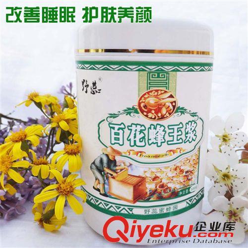 野蕊牌農(nóng)家{ctr}油菜花蜂王漿1000g 鮮乳皇漿四川特產(chǎn)批發(fā)鉆山甲