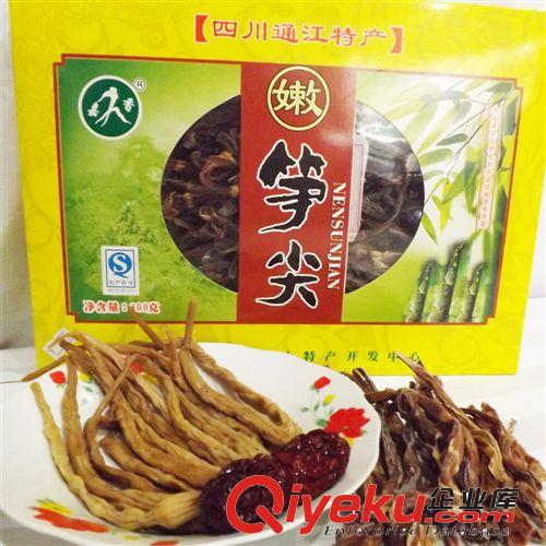 嘉香牌通江竹筍禮盒300g 農(nóng)產(chǎn)品干貨 四川土特產(chǎn)批發(fā) 鉆山甲tg