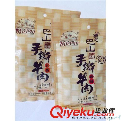 情定巴山東陽黃牛肉干45g農(nóng)村養(yǎng)殖休閑食品四川特產(chǎn)批發(fā)鉆山甲特