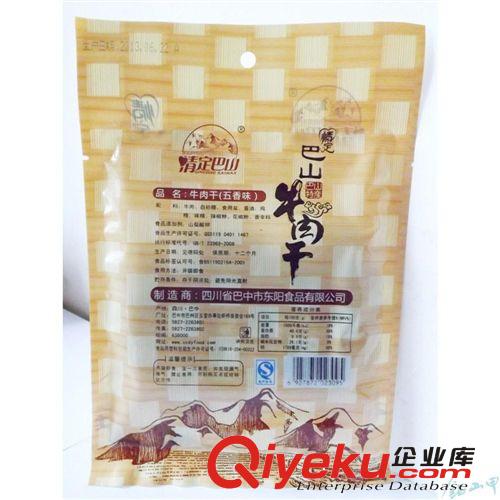 情定巴山東陽黃牛肉干45g農(nóng)村養(yǎng)殖休閑食品四川特產(chǎn)批發(fā)鉆山甲特