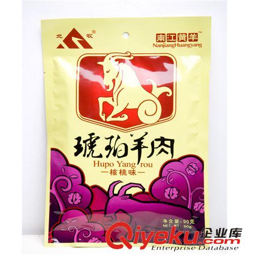 南江黃羊琥珀羊肉類休閑食品批發(fā)90g四川養(yǎng)羊特 農村養(yǎng)殖 鉆山甲