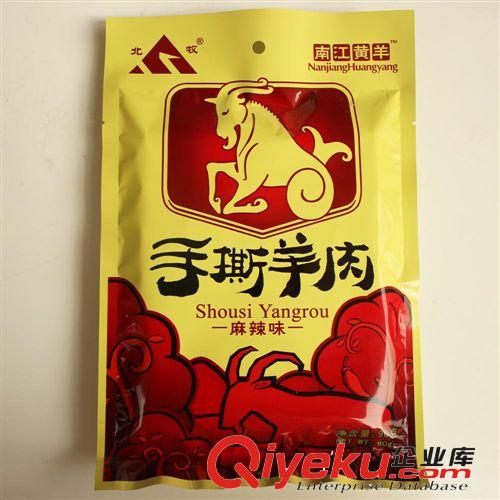 南江黃羊手撕羊肉類休閑食品批發(fā)農(nóng)村養(yǎng)殖四川養(yǎng)羊特產(chǎn)鉆山甲tg原始圖片2