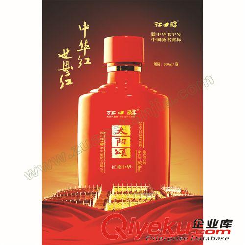 江口醇富貴二十年濃香型低價(jià)白酒46度500ml 四川特產(chǎn)批發(fā)鉆山甲特