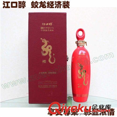 江口醇龍馬精神濃香型低價白酒買一件送一件 四川特產批發鉆山甲