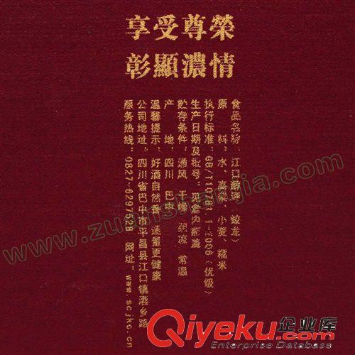 江口醇蛟龍經濟裝53度低價白酒買一件送一件四川特產批發鉆山甲特原始圖片3