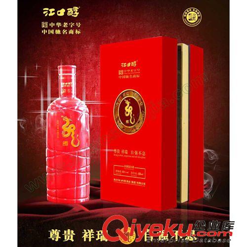 江口醇龍馬精神濃香型低價白酒買一件送一件 四川特產批發鉆山甲