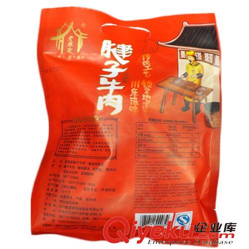老廖家腱子牛肉干277g 農村養殖黃牛肉 牛腱子零食批發鉆山甲tg原始圖片2