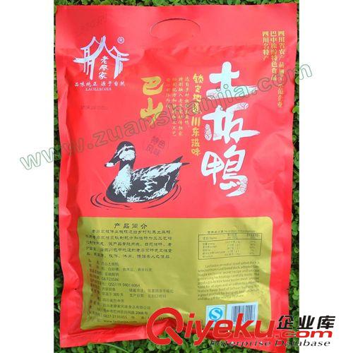 老廖家醬香土麻鴨土板鴨肉類食品批發(fā)700g/袋四川特產(chǎn)鉆山甲tg原始圖片3