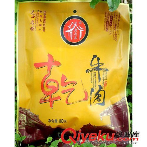 老廖家珍品乾牛肉180g 農村養殖黃牛肉干休閑食批發 鉆山甲tg