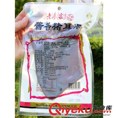 老廖家醬香豬耳朵150g農(nóng)村養(yǎng)殖豬肉類食品四川特產(chǎn)批發(fā)鉆山甲tg