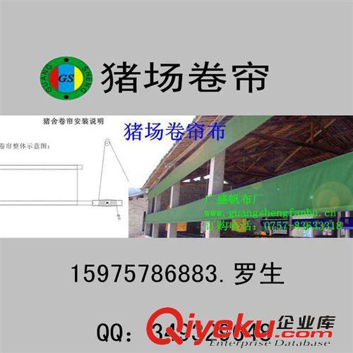 廠家直銷河源帆布/忠信養豬場/龍川加工/和平批發原始圖片2