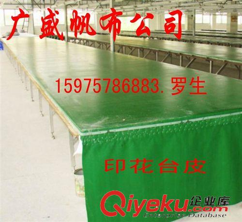 佛山廣盛牌帆布經(jīng)銷 批發(fā) 生產(chǎn)原始圖片2