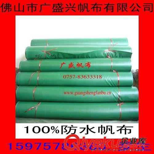 佛山廣盛牌帆布經(jīng)銷 批發(fā) 生產(chǎn)原始圖片3