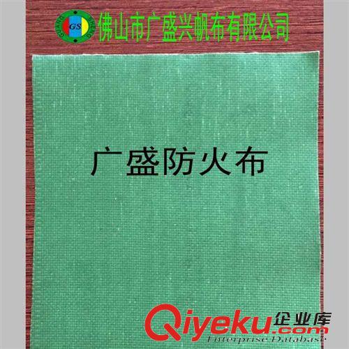 广盛长期供应耐高温300度绿色抗撕耐磨防火帆布