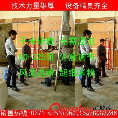米粉研磨機(jī)大米粉粉碎機(jī)原始圖片2