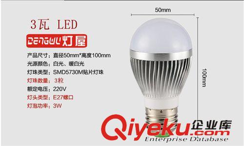 瑞文廠家批發(fā)E27大口徑LED燈泡，3W 5W全場批發(fā)20個起訂廠家批發(fā)原始圖片2