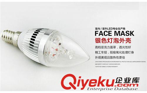 瑞文燈飾LED3W 5W三叉燈泡，鋁材玻璃E14燈泡全場20只廠家起批