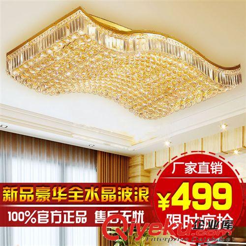 哈士倫金色LED客廳水晶吸頂燈長方形 波浪形K9客廳水晶燈過道燈