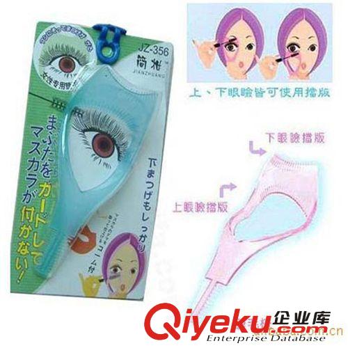 水晶眼線輔助器 水晶眼線擋板 眼線擋卡眼線卡 美容化妝工具