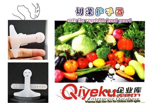 批發(fā)創(chuàng)意家居生活廚房用品小工具 笑臉型切菜護手器防切手器原始圖片3