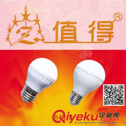 LED球泡 超亮led節能燈E27大螺口led球泡燈5W 免費送