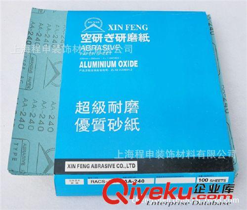 專業(yè)批發(fā)TS牌白色干磨 木工砂紙砂皮 干磨砂紙