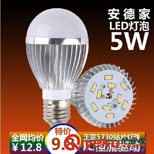 安德家廠家直銷 led燈泡 大功率球泡燈3W 5W 7W 9W鋁殼球泡燈