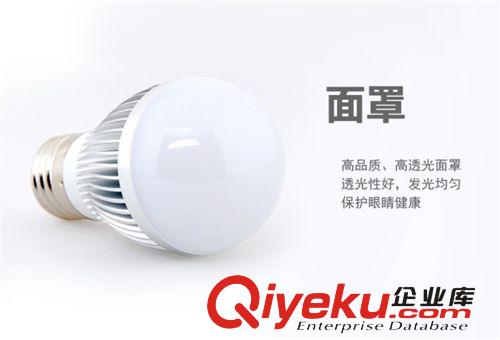 方圓美LED球泡燈LED節(jié)能燈泡LED E27燈泡大功率3W E14超亮 護(hù)眼