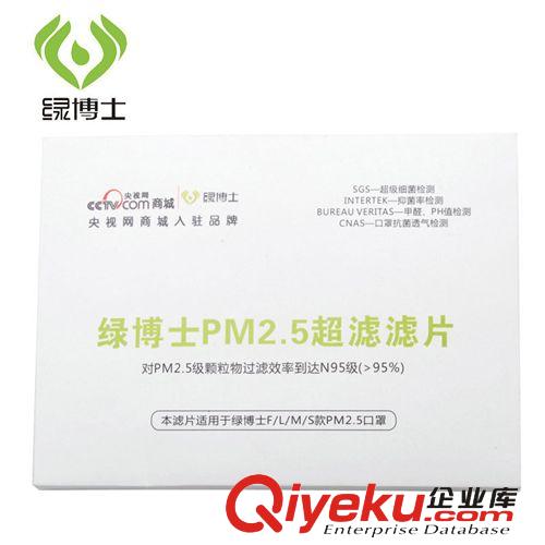 PM2.5濾片批發(fā) 新款防塵抗菌防霧霾過濾口罩專用 綠博LBS-014