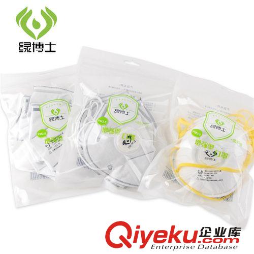 一次性杯型口罩zp批發 工業靜電吸附紡粘無紡布 綠博士LBS-025