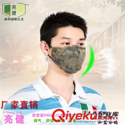 亮健防護防塵PM2.5口罩 中老年復(fù)古華貴宮廷kj口罩廠家批發(fā)