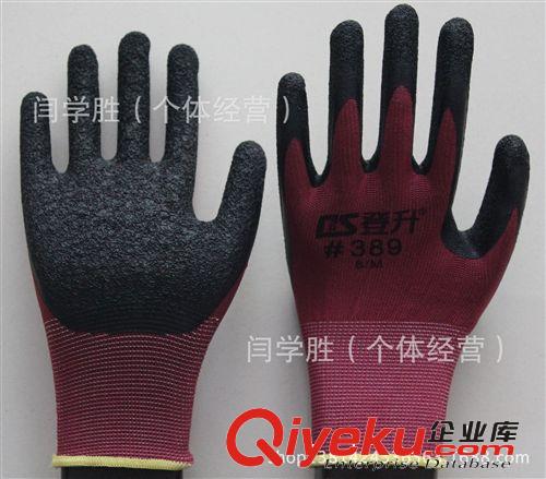 登升389型尼龍皺紋手套 浸膠手套 登升勞保防護手套 勞保用品批發(fā)