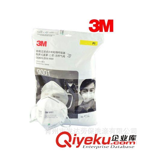 3M 9001(耳戴式)/9002(头戴式)口罩 有效防护PH2.5