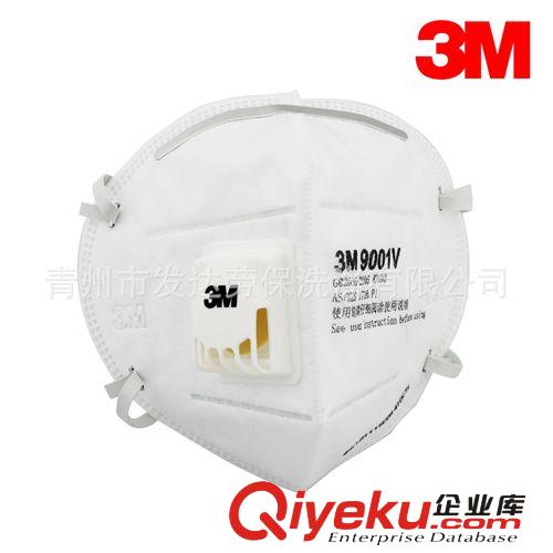 zp獨(dú)立裝3M9001V/9002v 防塵口罩 防PM2.5防霧霾折疊式防塵口罩