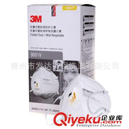 zp獨(dú)立裝3M9001V/9002v 防塵口罩 防PM2.5防霧霾折疊式防塵口罩