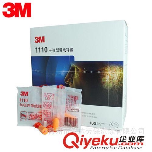 3M 1110 睡覺靜音降噪消音睡眠工作學習防呼嚕 隔音耳塞原始圖片3