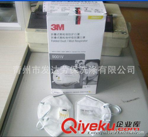 zp獨立裝3M9001V/9002v 防塵口罩 防PM2.5防霧霾折疊式防塵口罩原始圖片3
