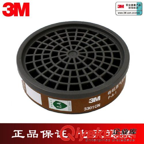 zp 3M 3301CN防毒面具 噴漆專用有機蒸氣濾毒盒3001升級原始圖片2