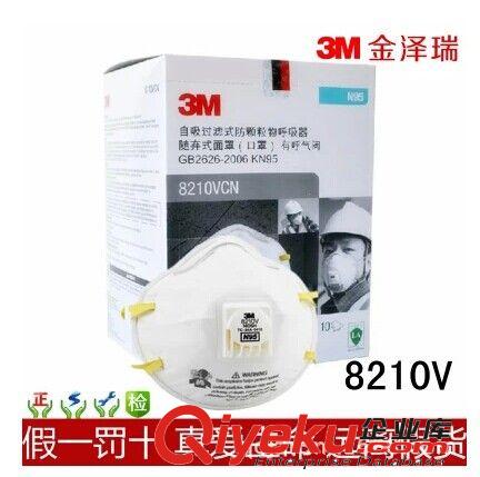 现货 zp3M 8210V 防尘口罩 带呼吸阀N95口罩防流感防PM2.5灰霾