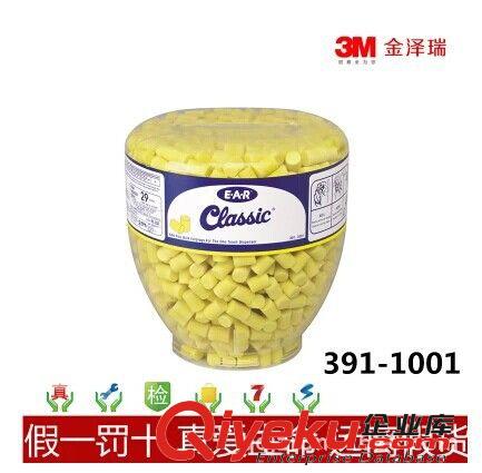 3M 隔音圣誕樹(shù)型耳塞1270可游泳佩戴保護(hù)聽(tīng)力睡眠學(xué)習(xí)降噪防噪音