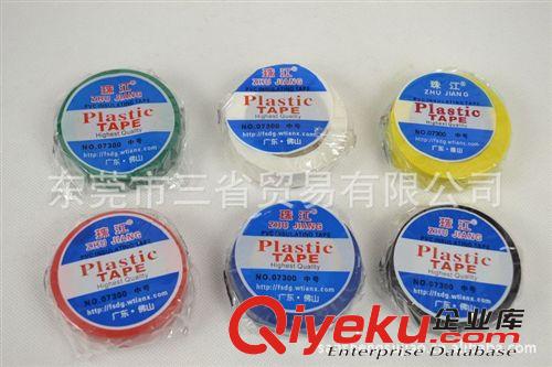 珠江PVC绝缘胶带 电工胶布 绝缘胶布 防漏电胶带 04020439