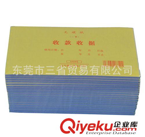 收據(jù)三聯(lián) 多欄收款收據(jù)批發(fā) 無碳復(fù)寫 橫式  01030229原始圖片3