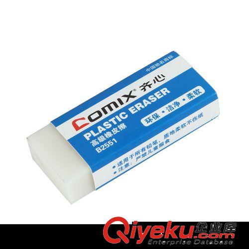 學(xué)習(xí)文具批發(fā) 齊心B2551高級(jí)橡皮擦 鉛筆膠擦  04040096原始圖片3