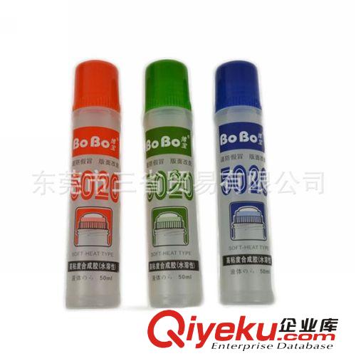 BOBO膠水 博寶5020膠水 辦公文具膠水 粘紙膠水 50ml 04040049