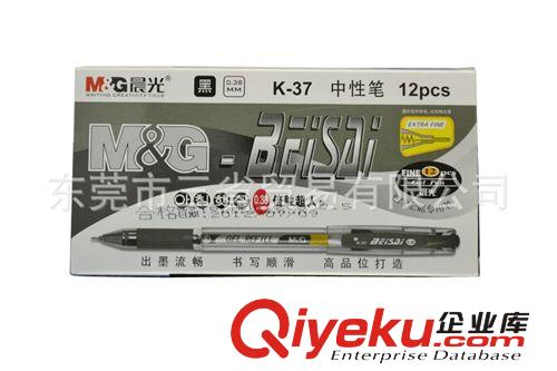 晨光文具K-37中性笔 财务专用 办公笔类 0.38 al037